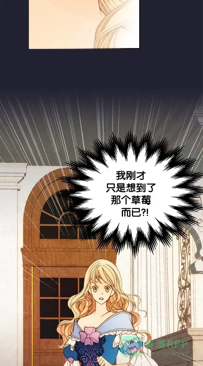 《温蒂的花店》第2话 第44页