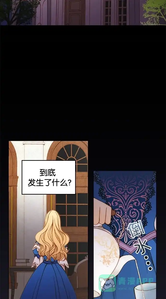 《温蒂的花店》第2话 第39页