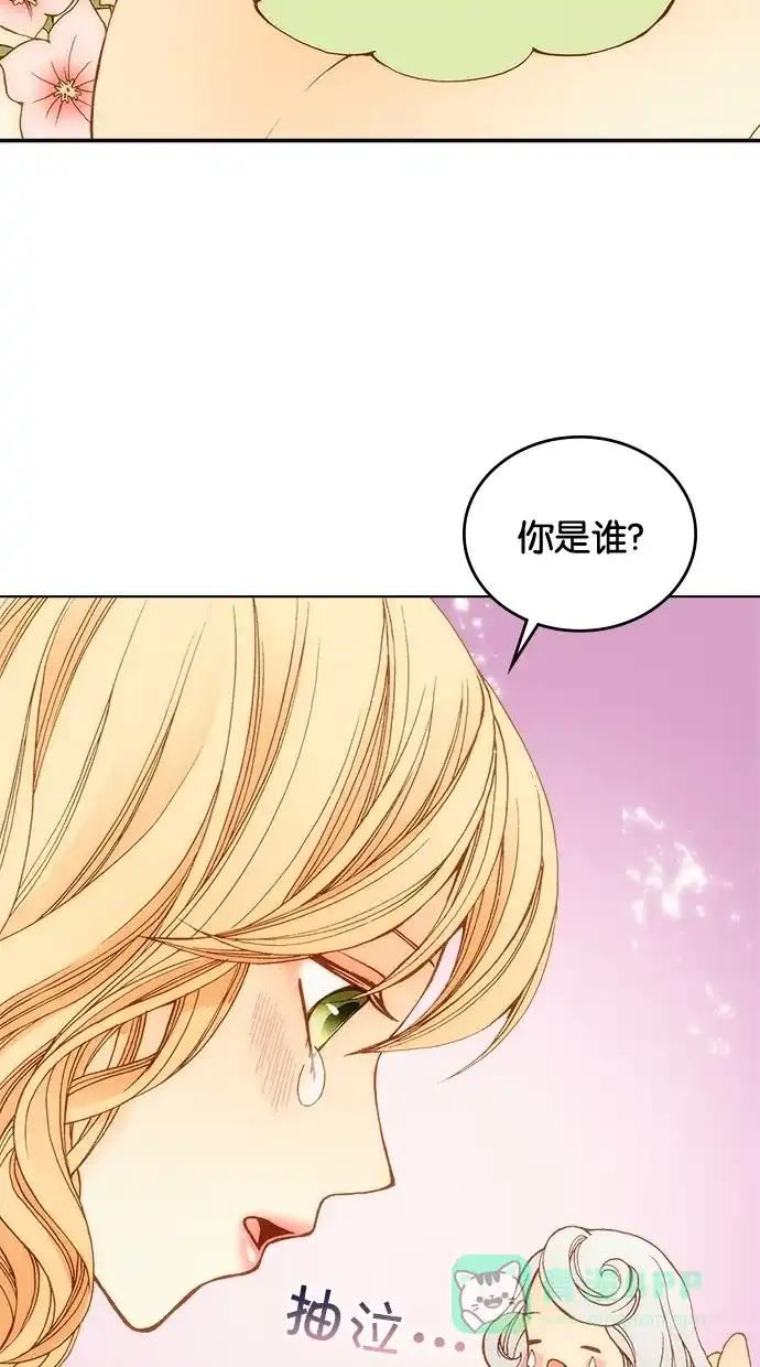 《温蒂的花店》第2话 第16页
