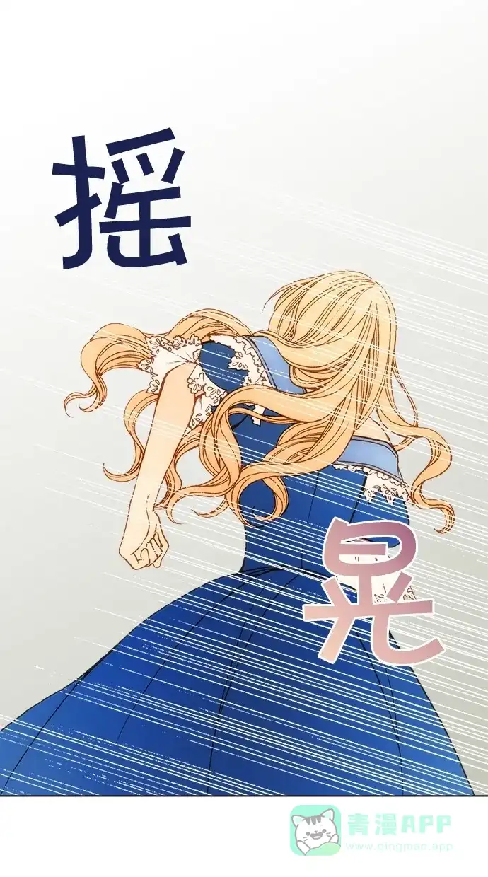 《温蒂的花店》第2话 第4页