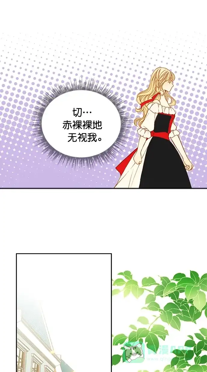 《温蒂的花店》第20话 第13页
