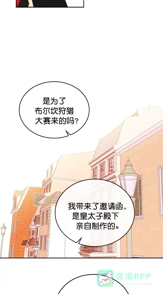 《温蒂的花店》第20话 第25页