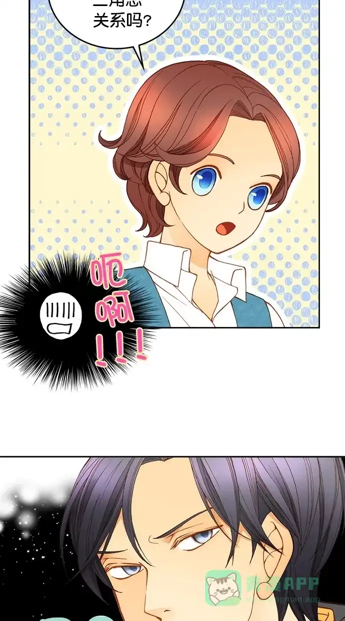 《温蒂的花店》第20话 第47页