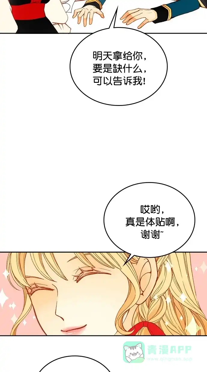 《温蒂的花店》第20话 第36页