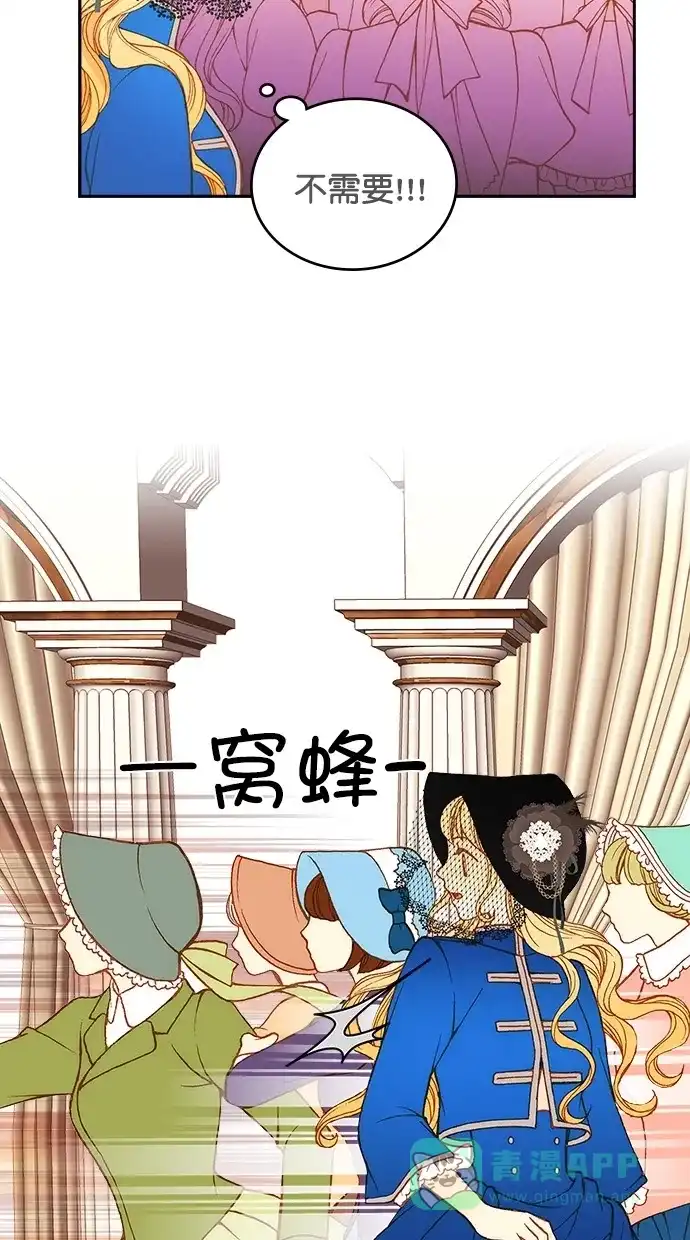 《温蒂的花店》第21话 第38页