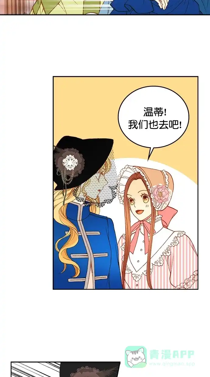 《温蒂的花店》第21话 第39页
