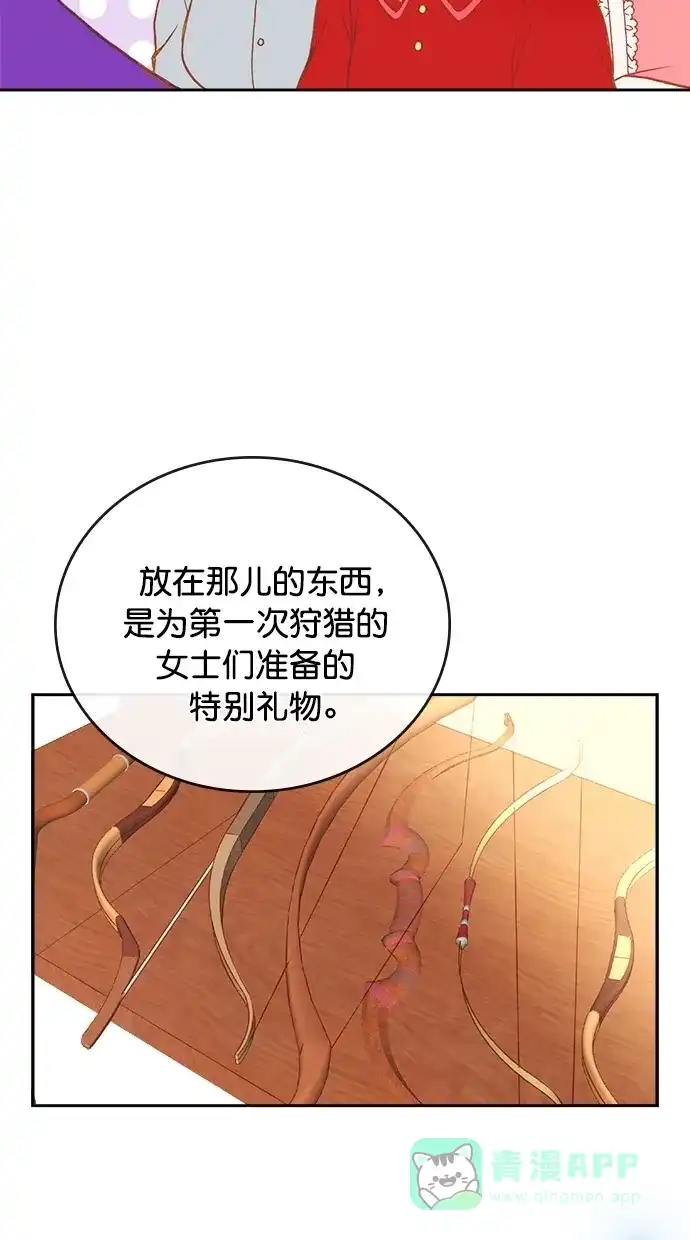 《温蒂的花店》第21话 第35页