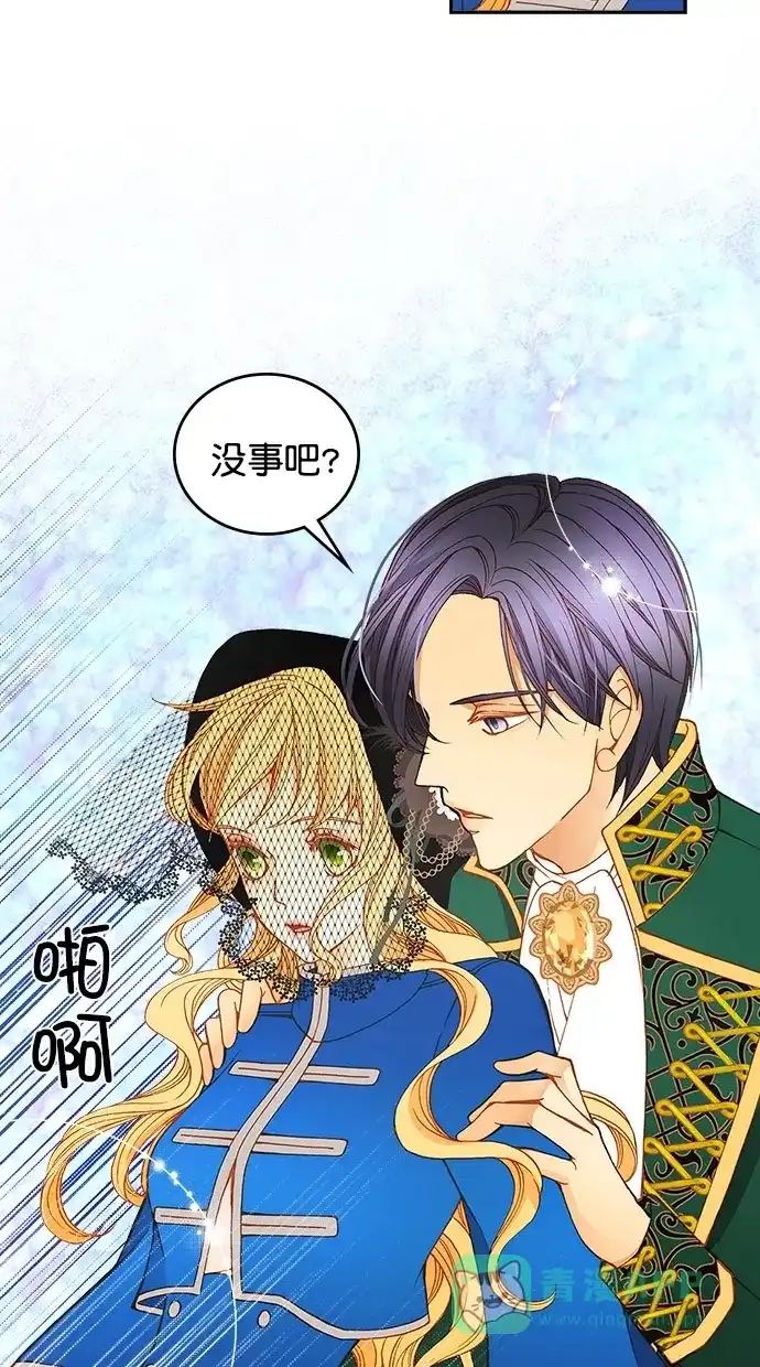《温蒂的花店》第21话 第17页