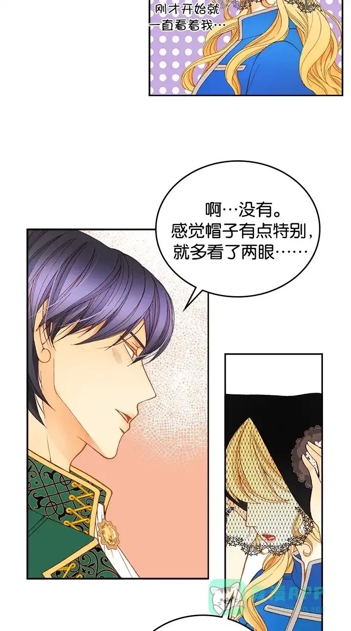 《温蒂的花店》第21话 第10页