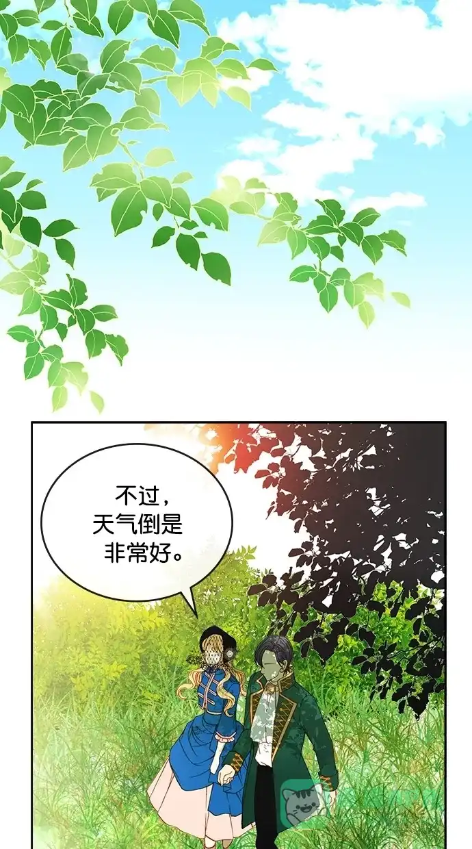 《温蒂的花店》第21话 第14页