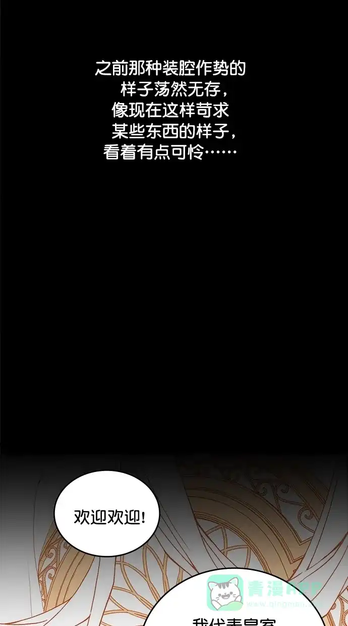 《温蒂的花店》第21话 第32页