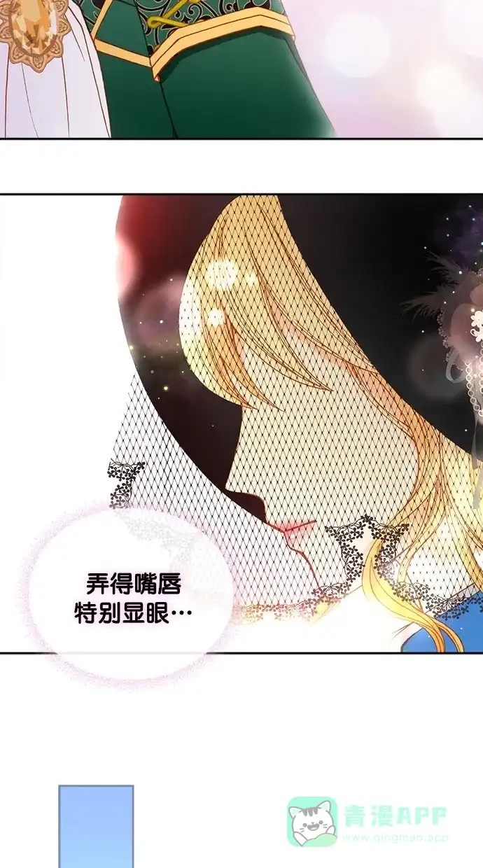 《温蒂的花店》第21话 第12页