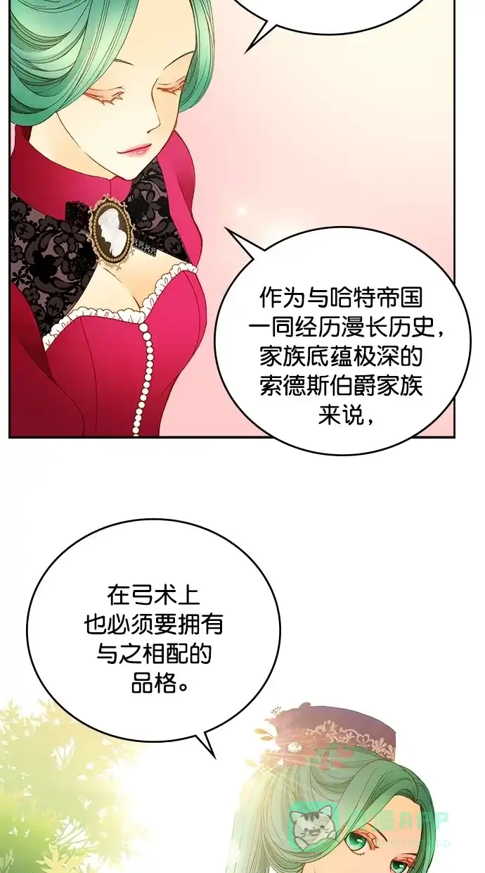 《温蒂的花店》第22话 第30页