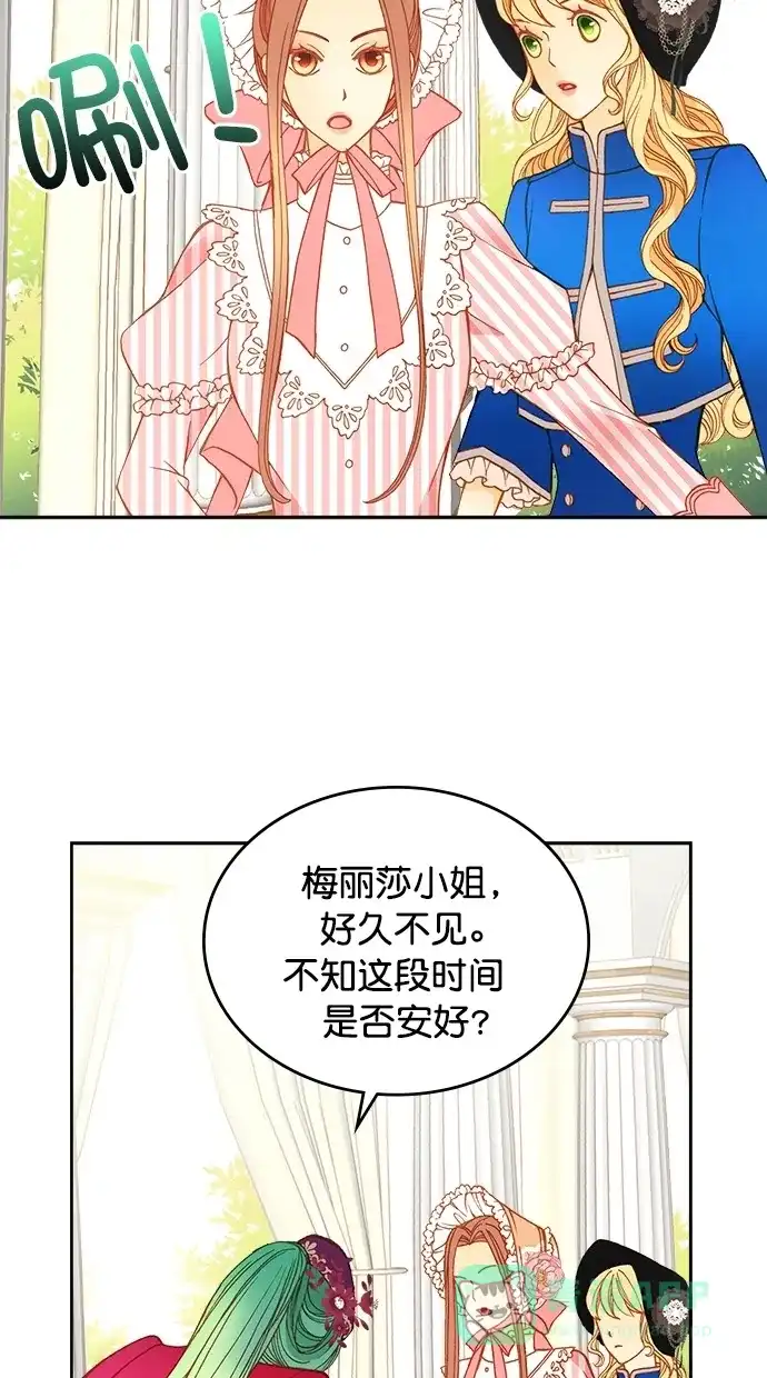 《温蒂的花店》第22话 第5页
