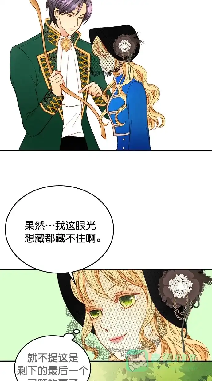 《温蒂的花店》第22话 第19页