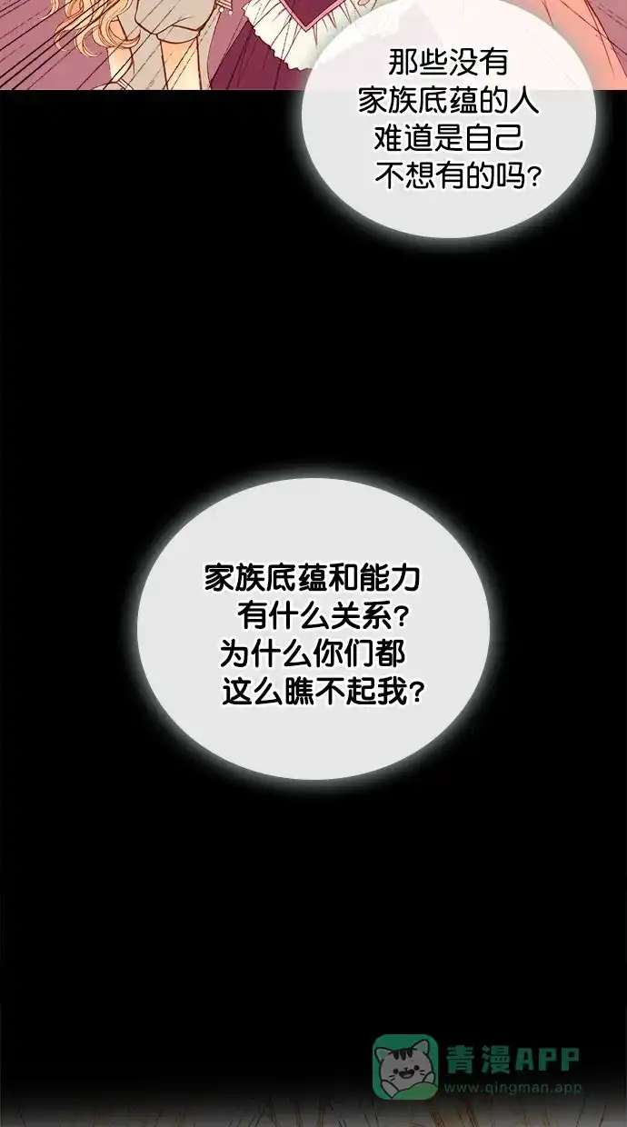 《温蒂的花店》第22话 第36页