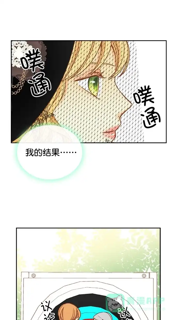 《温蒂的花店》第23话 第18页