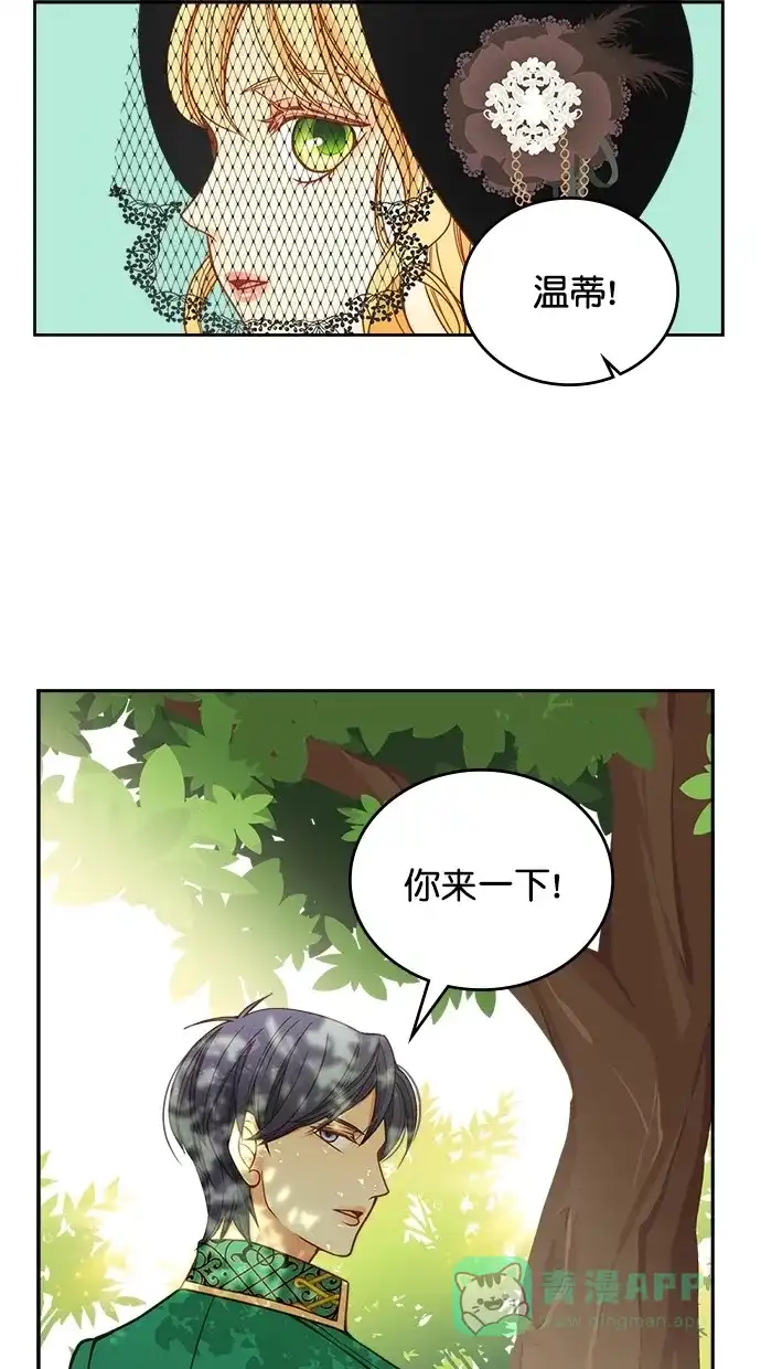 《温蒂的花店》第23话 第41页