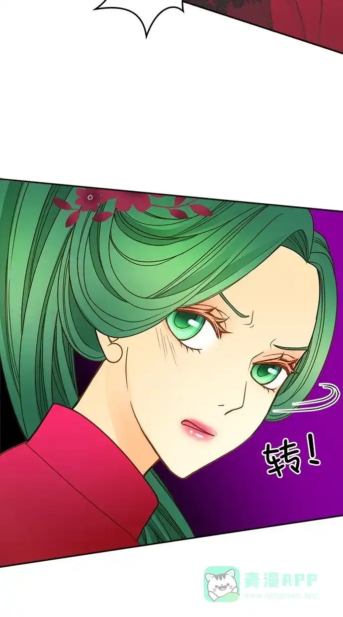 《温蒂的花店》第23话 第32页