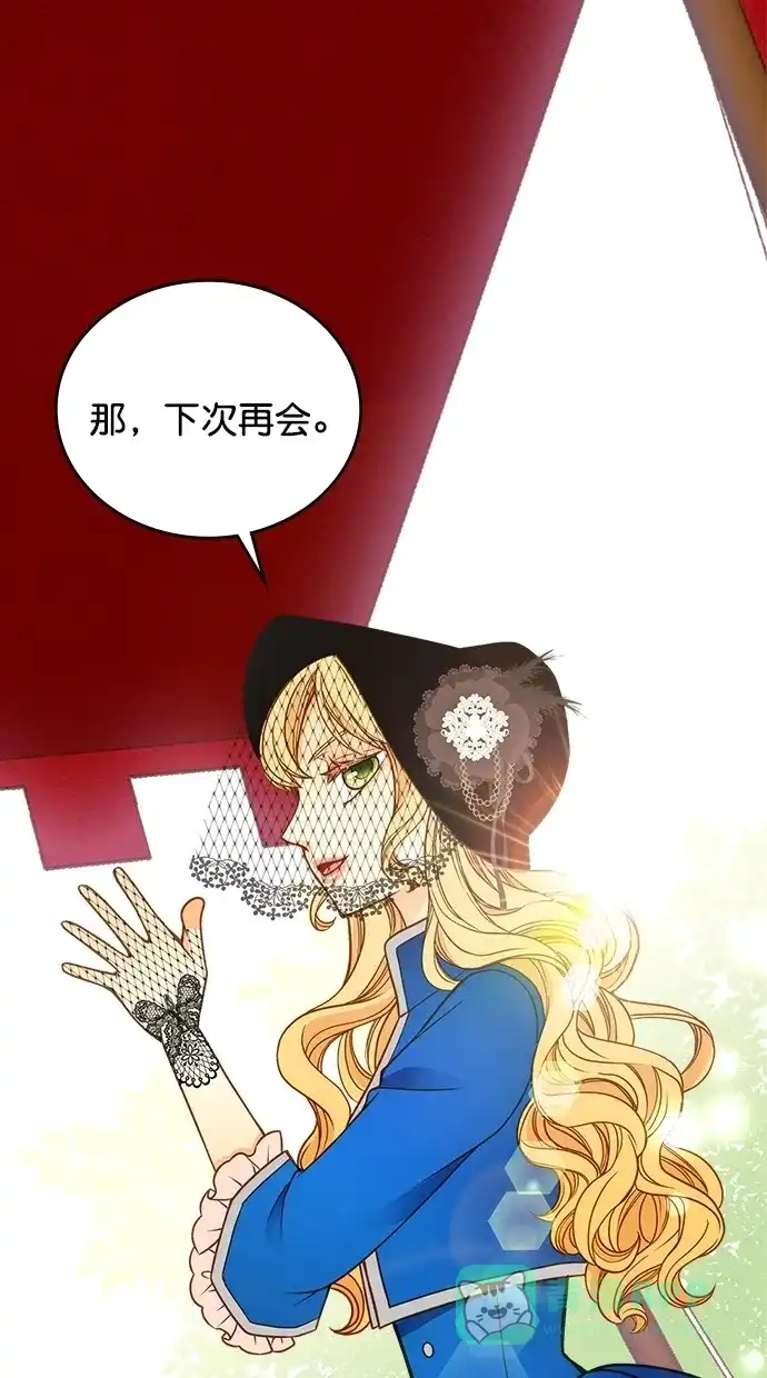 《温蒂的花店》第23话 第38页