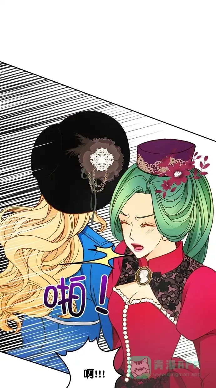 《温蒂的花店》第23话 第31页