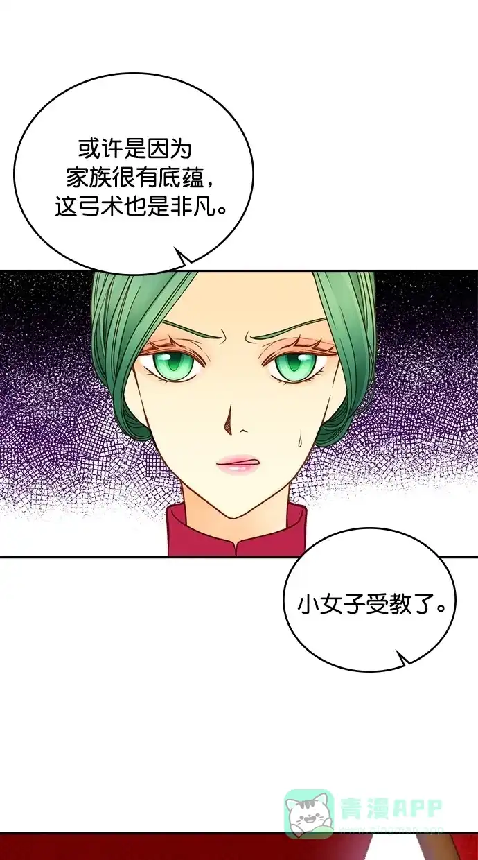 《温蒂的花店》第23话 第37页