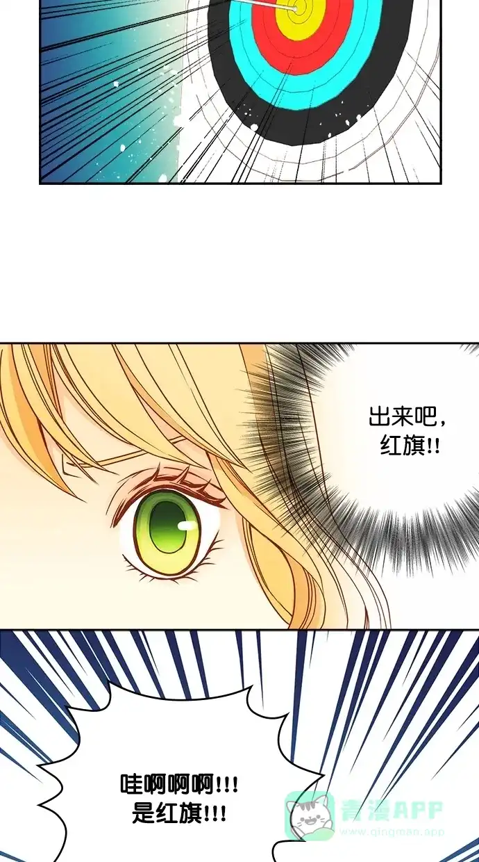 《温蒂的花店》第23话 第4页