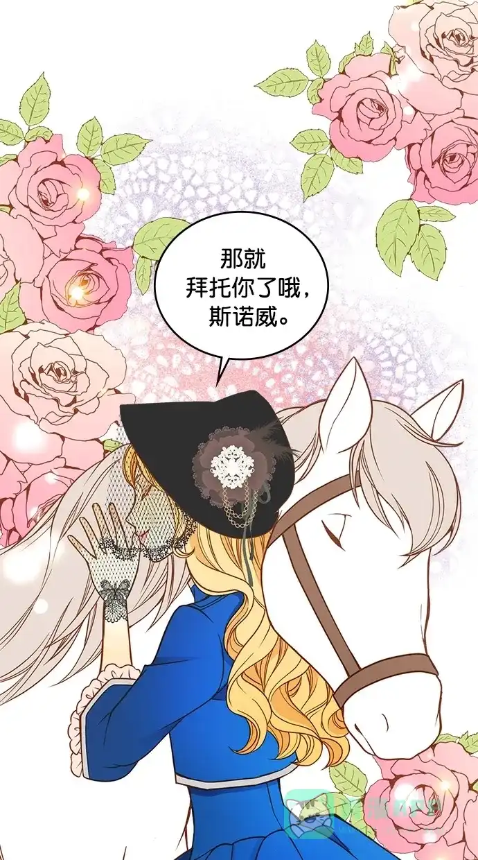 《温蒂的花店》第23话 第45页