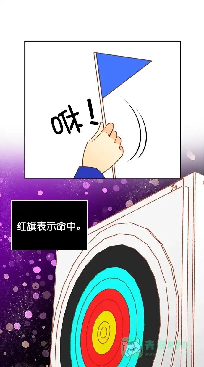 《温蒂的花店》第23话 第2页