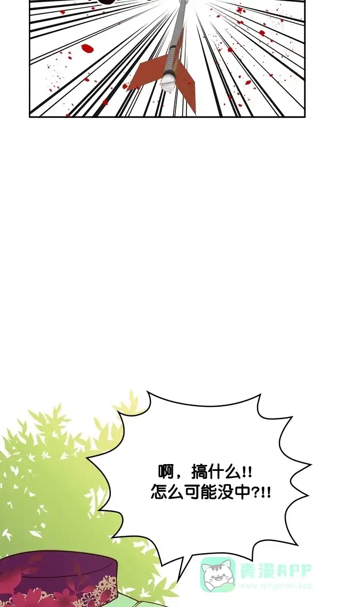 《温蒂的花店》第23话 第16页