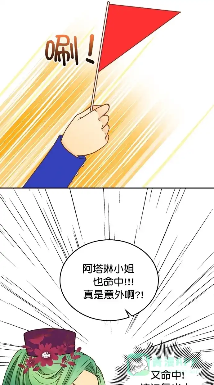 《温蒂的花店》第23话 第11页