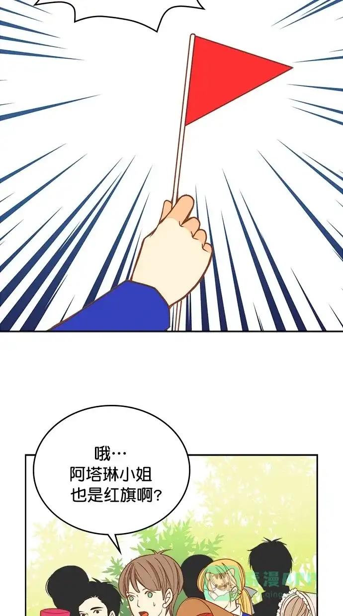 《温蒂的花店》第23话 第5页