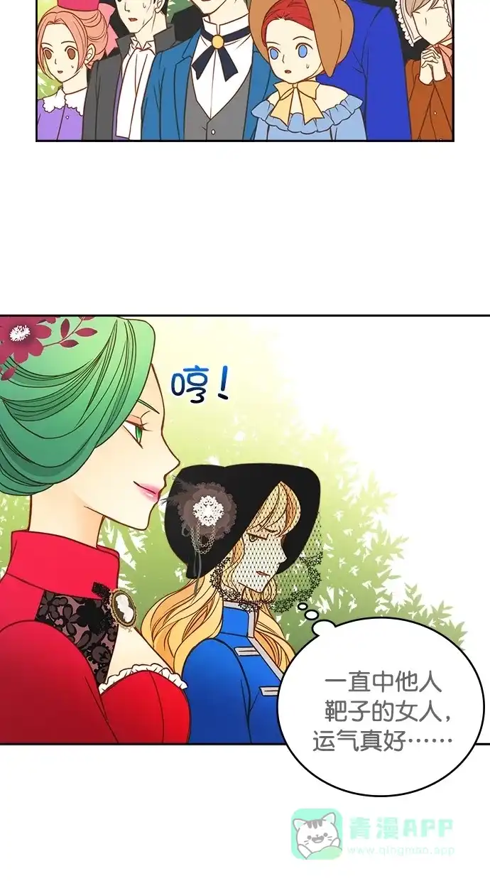 《温蒂的花店》第23话 第6页