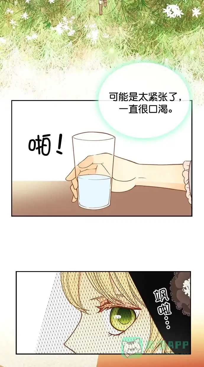 《温蒂的花店》第23话 第28页