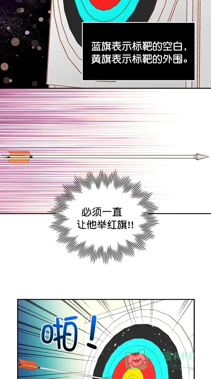 《温蒂的花店》第23话 第3页