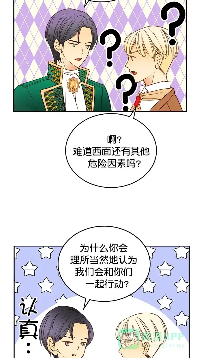 《温蒂的花店》第24话 第4页