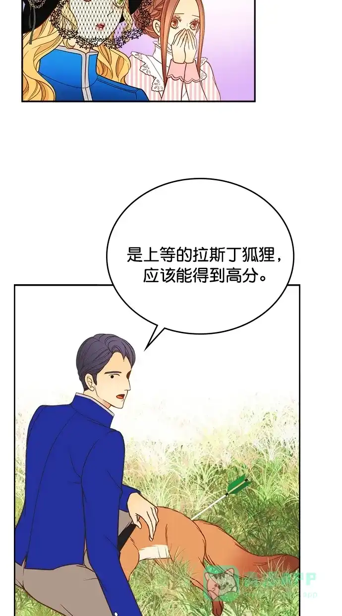 《温蒂的花店》第24话 第36页