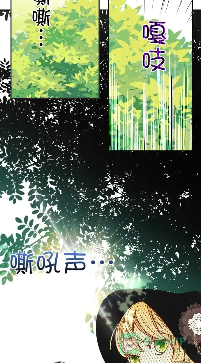 《温蒂的花店》第24话 第50页