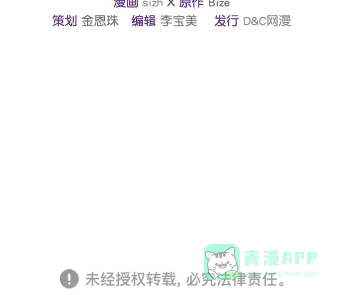 《温蒂的花店》第24话 第52页