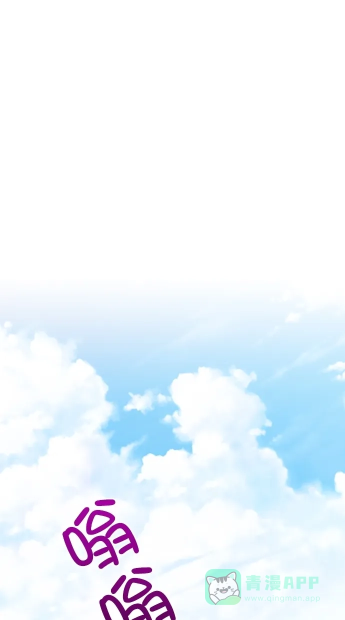 《温蒂的花店》第24话 第20页