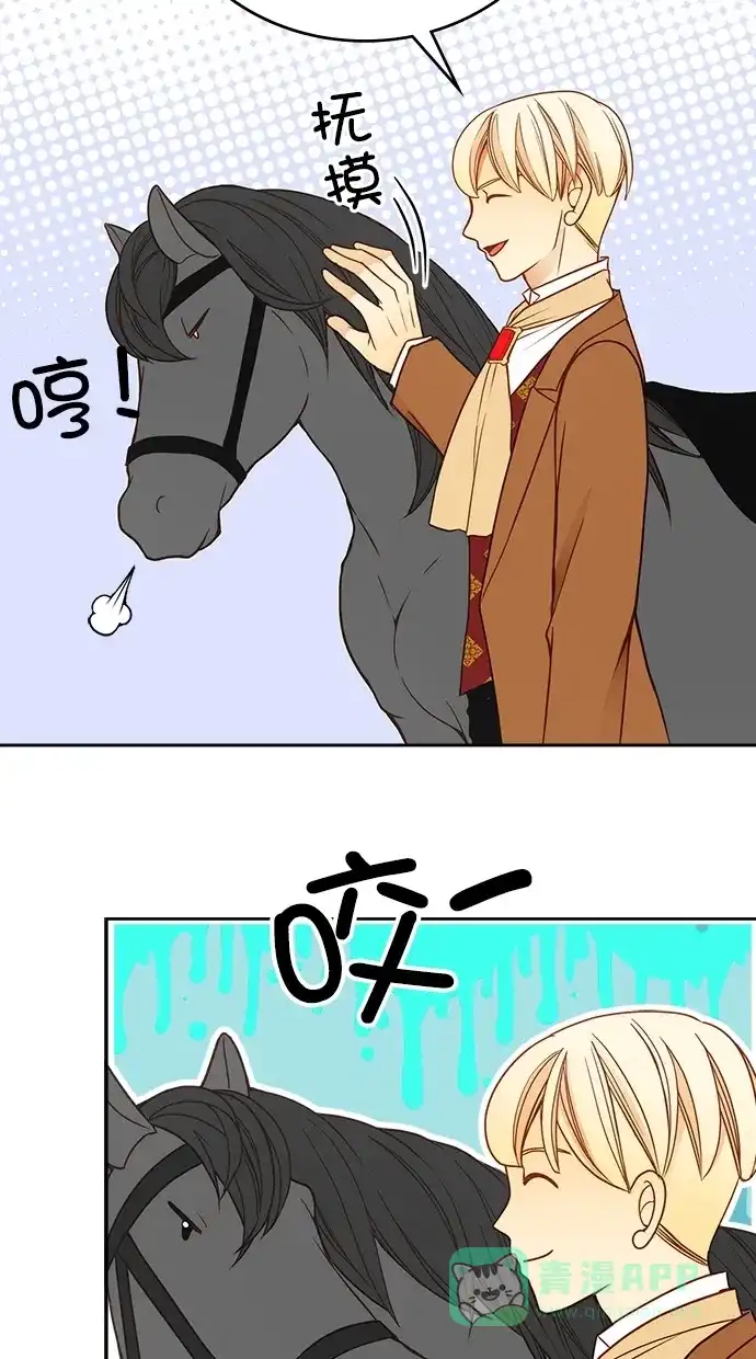 《温蒂的花店》第24话 第9页