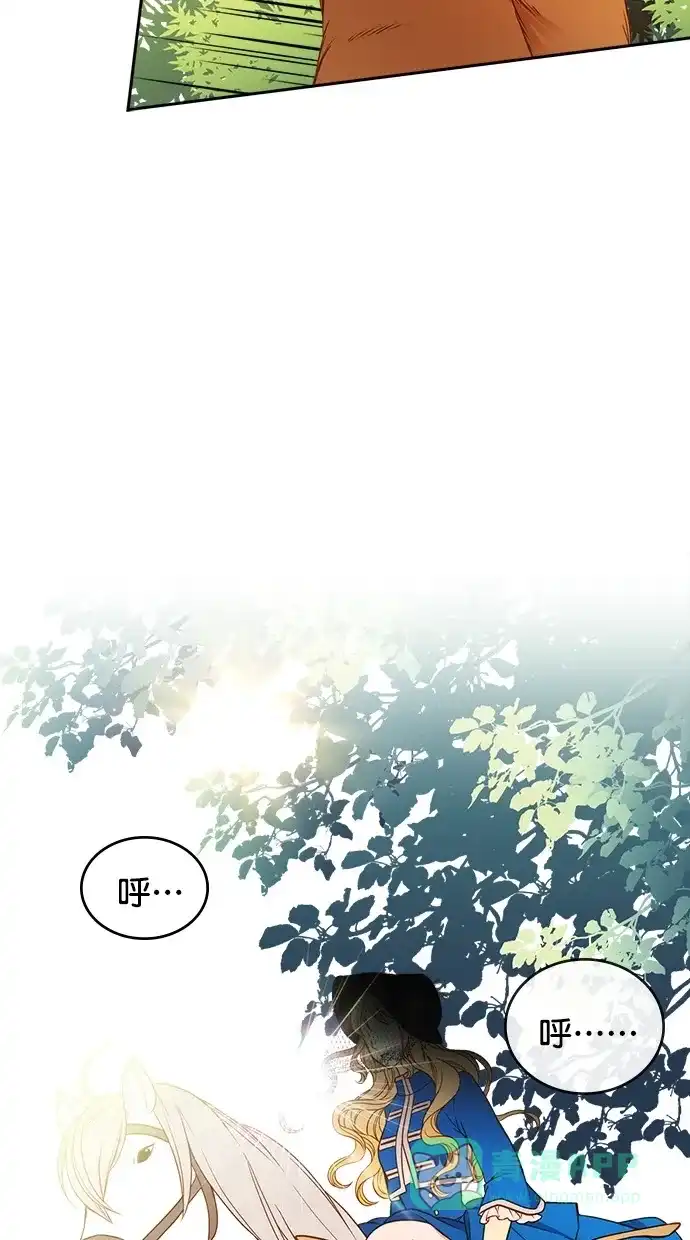 《温蒂的花店》第25话 第17页