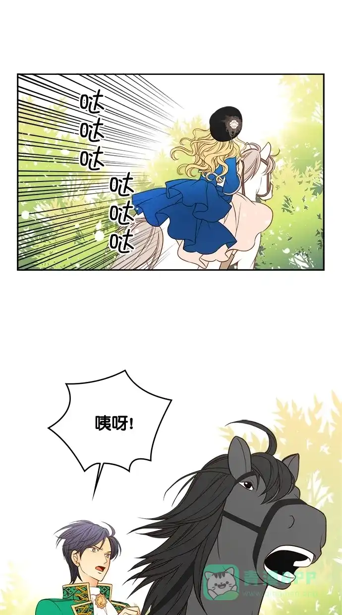 《温蒂的花店》第25话 第30页