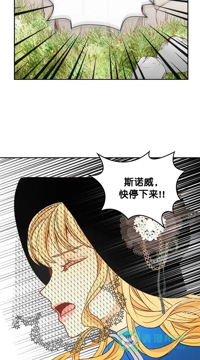《温蒂的花店》第25话 第35页