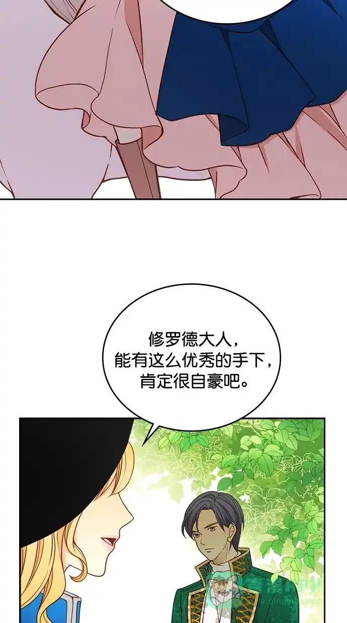 《温蒂的花店》第25话 第24页