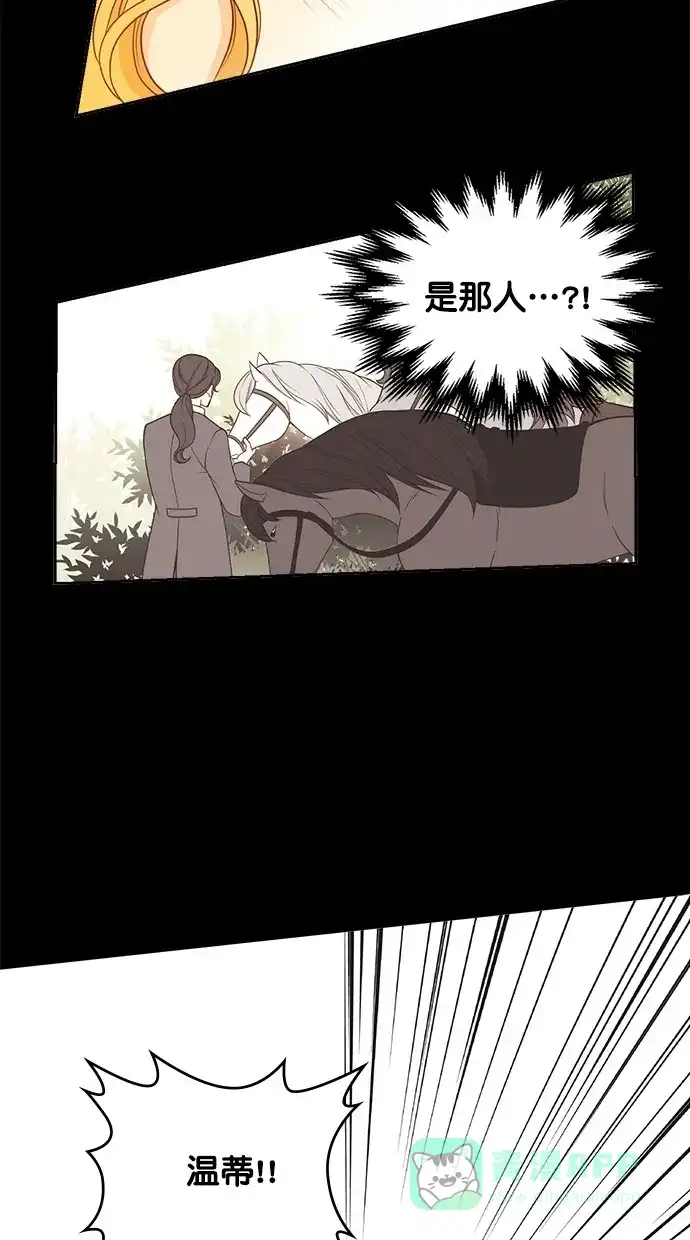 《温蒂的花店》第25话 第33页