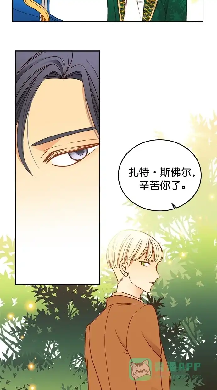 《温蒂的花店》第25话 第25页