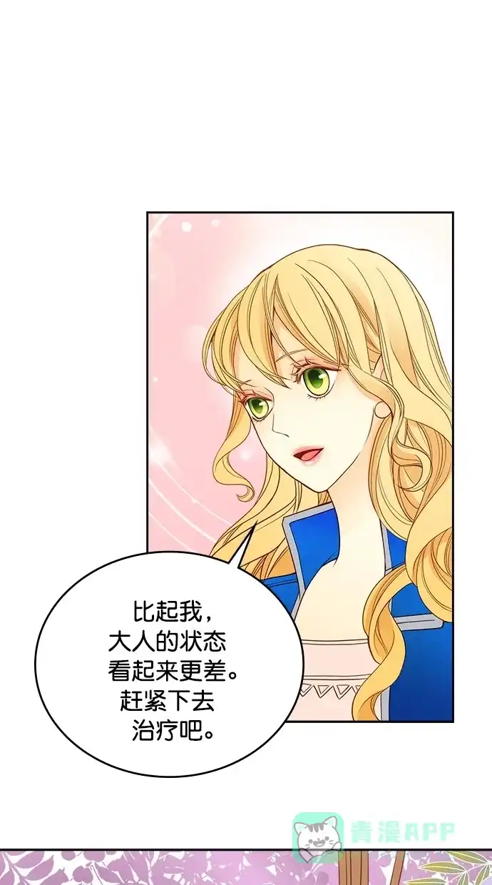 《温蒂的花店》第26话 第49页