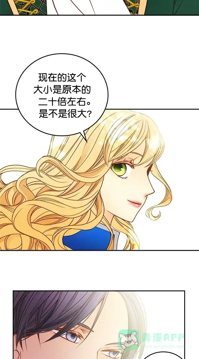 《温蒂的花店》第26话 第60页