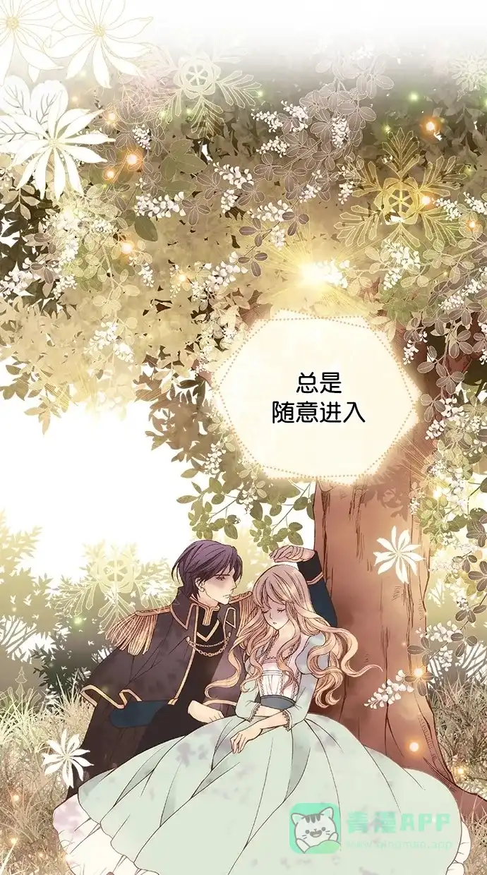 《温蒂的花店》第26话 第28页